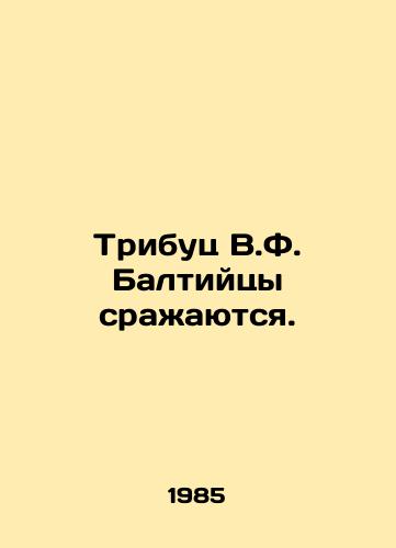 Tributs V.F. Baltiytsy srazhayutsya./Tributs V.F. Baltic people are fighting. In Russian - landofmagazines.com
