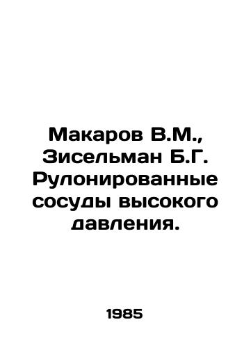 Makarov V.M., Ziselman B.G. Rulonirovannye sosudy vysokogo davleniya./Makarov V.M., Ziselman B.G. Rolled pressure vessels. In Russian - landofmagazines.com