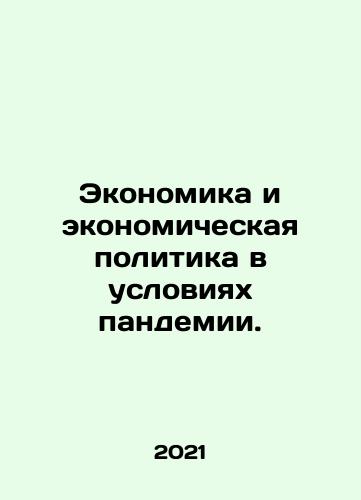 Ekonomika i ekonomicheskaya politika v usloviyakh pandemii./Economics and Economic Policy in a Pandemic. In Russian - landofmagazines.com