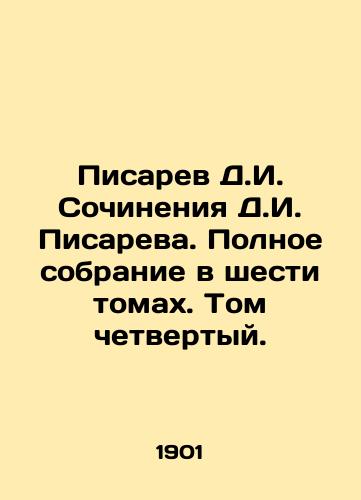 Pisarev D.I. Sochineniya D.I. Pisareva. Polnoe sobranie v shesti tomakh. Tom chetvertyy./Pisarev D.I. Works by D.I. Pisarev. Complete collection in six volumes. Volume four. In Russian - landofmagazines.com