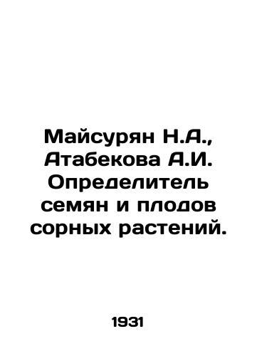 Maysuryan N.A., Atabekova A.I. Opredelitel semyan i plodov sornykh rasteniy./Maysuryan N.A., Atabekova A.I. Identifier of seeds and fruit of weeds. In Russian - landofmagazines.com
