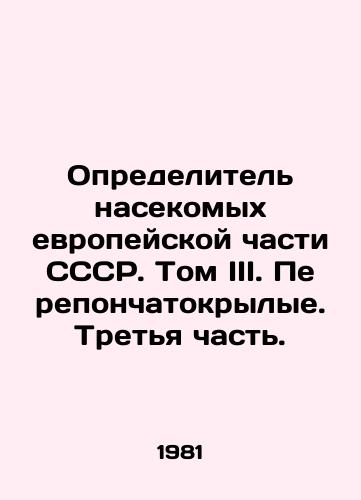 Opredelitel nasekomykh evropeyskoy chasti SSSR. Tom III. Pereponchatokrylye. Tretya chast./Determiner of insects in the European part of the USSR. Volume III. Intermembrane-winged. Part III. In Russian - landofmagazines.com