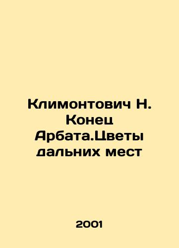Klimontovich N. Konets Arbata.Tsvety dalnikh mest/Klimontovich N. The End of Arbata.Flowers of Far Places In Russian - landofmagazines.com