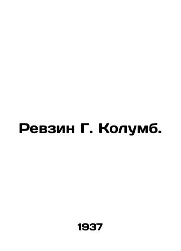 Revzin G. Kolumb./Revzin G. Columbus. In Russian - landofmagazines.com