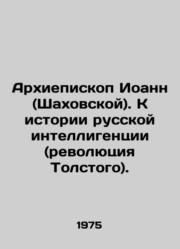 Arkhiepiskop Ioann (Shakhovskoy). K istorii russkoy intelligentsii (revolyutsiya Tolstogo)./Archbishop John (Shakhovskaya). Towards the History of Russian Intellectuals (Tolstoys Revolution). In Russian - landofmagazines.com