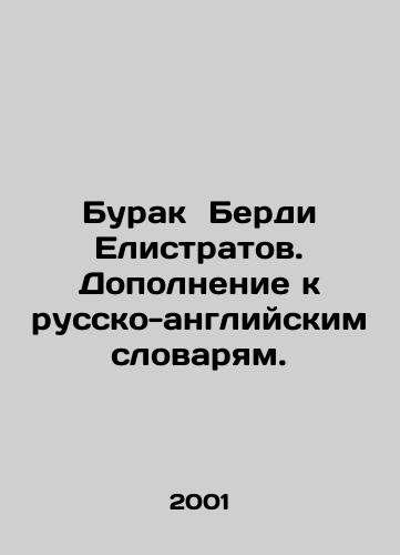Burak Berdi Elistratov. Dopolnenie k russko-angliyskim slovaryam./Burak Birdi Elistratov. Supplement to Russian-English Dictionaries. In Russian - landofmagazines.com