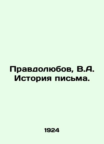Pravdolyubov, V.A. Istoriya pisma./Pravdolyubov, V.A. History of writing. In Russian - landofmagazines.com