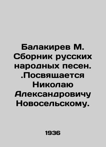 Balakirev M. Sbornik russkikh narodnykh pesen.Posvyashchaetsya Nikolayu Aleksandrovichu Novoselskomu./Balakirev M. A collection of Russian folk songs. Dedicated to Nikolai Aleksandrovich Novoselsky. In Russian - landofmagazines.com
