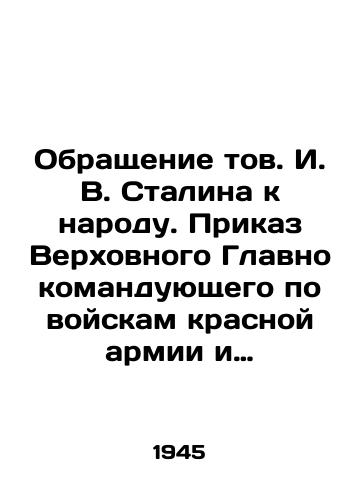 Obrashchenie tov. I. V. Stalina k narodu. Prikaz Verkhovnogo Glavnokomanduyushchego po voyskam krasnoy armii i voenno-morskomu flotu./Comrade Stalins Address to the People. Order of the Supreme Commander for the Troops of the Red Army and Navy. In Russian - landofmagazines.com