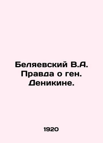 Belyaevskiy V.A. Pravda o gen. Denikine./V.A. Belyaevsky The Truth About General Denikin. In Russian - landofmagazines.com