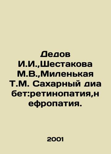 Dedov I.I., Shestakova M.V., Milenkaya T.M. Sakharnyy diabet:retinopatiya,nefropatiya./Grandfather I.I.,  Shestakova M.V.,  Little T.M. Diabetes mellitus: retinopathy, nephropathy. In Russian - landofmagazines.com