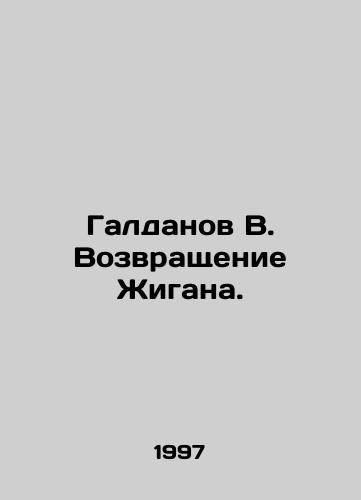 Galdanov V. Vozvrashchenie Zhigana./Galdanov V. The Return of Zhigan. In Russian - landofmagazines.com