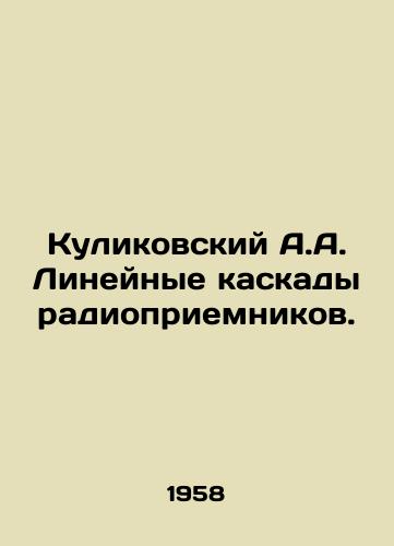 Kulikovskiy A.A. Lineynye kaskady radiopriemnikov./Kulikovsky A.A. Linear cascades of radios. In Russian - landofmagazines.com