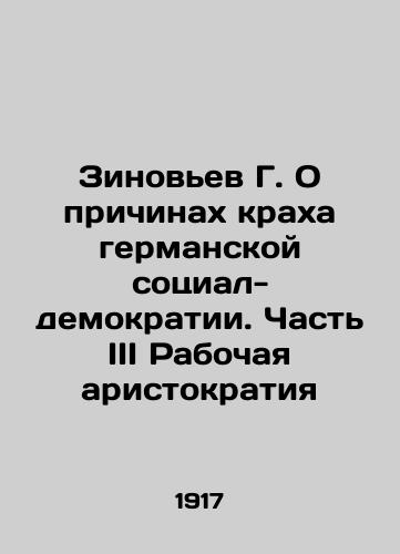 Zinovev G. O prichinakh krakha germanskoy sotsial-demokratii. Chast III Rabochaya aristokratiya/Zinoviev G. On the Causes of the Failure of German Social Democracy. Part III of the Working Aristocracy In Russian - landofmagazines.com