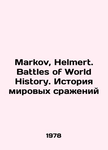Markov, Helmert. Battles of World History. Istoriya mirovykh srazheniy/Markov, Helmert. Battles of World History. History of World Wars In English - landofmagazines.com