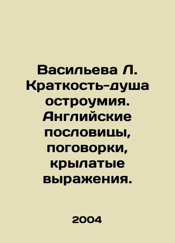 Vasileva L. Kratkost-dusha ostroumiya. Angliyskie poslovitsy, pogovorki, krylatye vyrazheniya./Vasilyeva L. Brevity is the soul of wit. English proverbs, proverbs, winged expressions. In Russian - landofmagazines.com