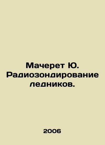 Macheret Yu. Radiozondirovanie lednikov./Macheret U. Radiosensing of Glaciers. In Russian - landofmagazines.com