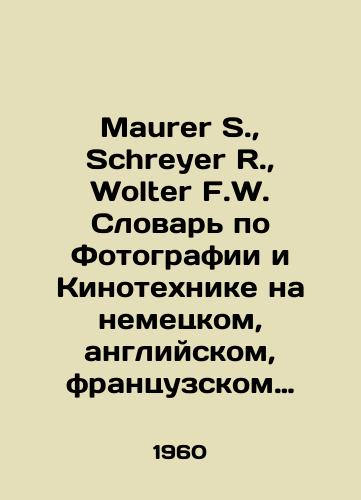 Maurer S., Schreyer R., Wolter F.W. Slovar po Fotografii i Kinotekhnike na nemetskom, angliyskom, frantsuzskom i russkom yazykakh v 4-kh tomakh. Tom 1, 2, 4./Maurer S., Schreyer R., Wolter F.W. Dictionary of Photography and Cinematography in German, English, French, and Russian in 4 volumes. Volume 1, 2, 4. In Russian - landofmagazines.com