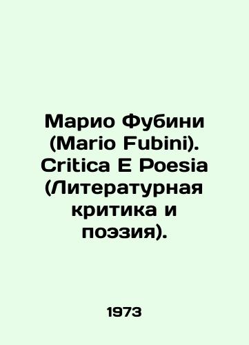 Mario Fubini (Mario Fubini). Critica E Poesia (Literaturnaya kritika i poeziya)./Mario Fubini. Critica E Poesia (Literary Criticism and Poetry). In Italian - landofmagazines.com