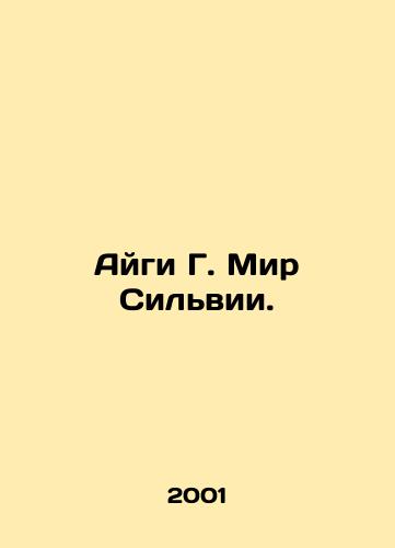 Aygi G. Mir Silvii./Aigi G. Sylvias World. In Russian - landofmagazines.com