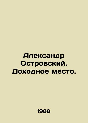 Aleksandr Ostrovskiy. Dokhodnoe mesto./Alexander Ostrovsky. A profitable place. In Russian - landofmagazines.com