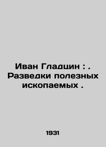 Ivan Gladtsin: . Razvedki poleznykh iskopaemykh ./Ivan Gladzin:. Exploration of mineral resources. In Russian - landofmagazines.com