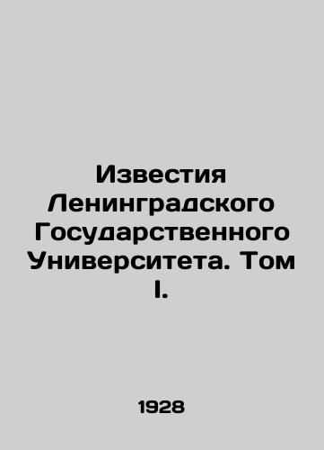 Izvestiya Leningradskogo Gosudarstvennogo Universiteta. Tom I./Izvestia of Leningrad State University. Volume I. In Russian - landofmagazines.com