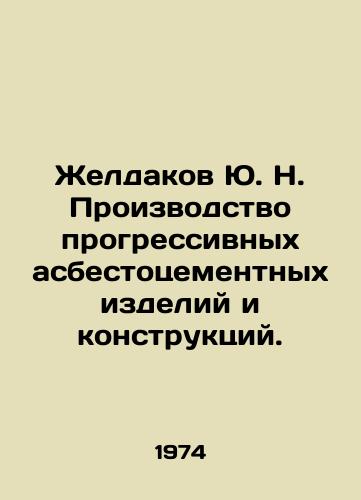 Zheldakov Yu. N. Proizvodstvo progressivnykh asbestotsementnykh izdeliy i konstruktsiy./Yu. N. Zheldakov Production of progressive asbestos-cement products and structures. In Russian - landofmagazines.com