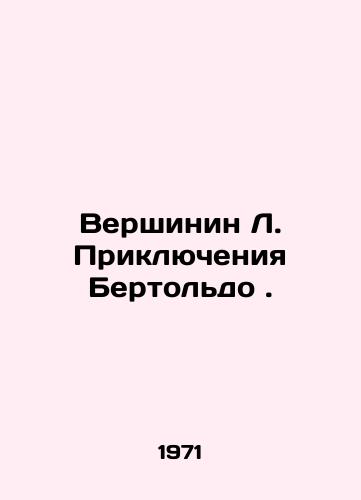 Vershinin L. Priklyucheniya Bertoldo./Vershin L. Bertoldos Adventures. In Russian - landofmagazines.com