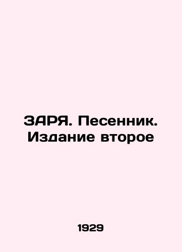 ZARYa. Pesennik. Izdanie vtoroe/ZARYA. Songwriter. Second Edition In Russian - landofmagazines.com