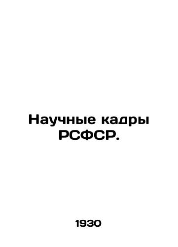 Nauchnye kadry RSFSR./Scientific Personnel of the RSFSR. In Russian - landofmagazines.com