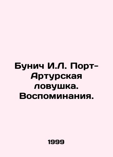 Bunich I.L. Port-Arturskaya lovushka. Vospominaniya./Bunich I.L. Port Arthur Trap. Memories. In Russian - landofmagazines.com
