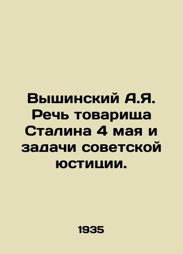 Vyshinskiy A.Ya. Rech tovarishcha Stalina 4 maya i zadachi sovetskoy yustitsii./A.I. Vyshinsky: Comrade Stalins speech on May 4 and the tasks of Soviet justice. In Russian - landofmagazines.com