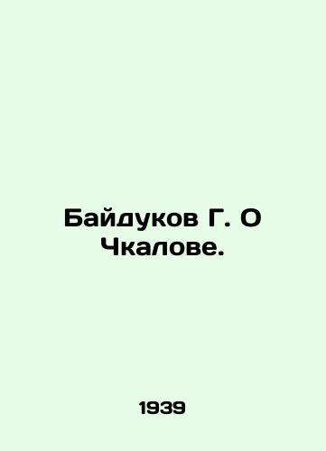 Baydukov G. O Chkalove./Baydukov G. O Chkalov. In Russian - landofmagazines.com