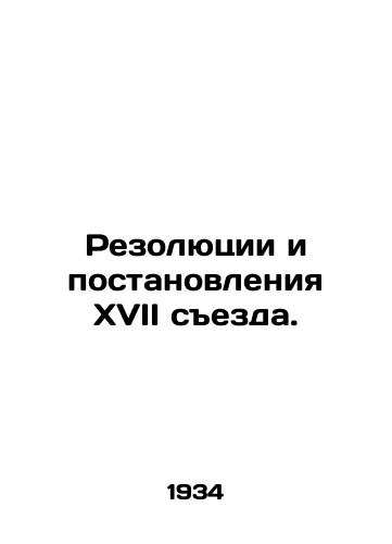 Rezolyutsii i postanovleniya XVII sezda./Resolutions and resolutions of the Seventeenth Congress. In Russian - landofmagazines.com