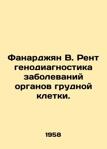 Fanardzhyan V. Rentgenodiagnostika zabolevaniy organov grudnoy kletki./Fanarjian V. Radiodiagnosis of Chest Diseases. In Russian - landofmagazines.com