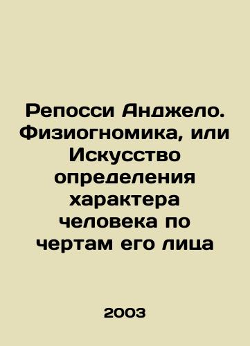 Repossi Andzhelo. Fiziognomika, ili Iskusstvo opredeleniya kharaktera cheloveka po chertam ego litsa/Repossi Angelo. Physiognomics, or the Art of Identifying a Mans Character by His Face In Russian - landofmagazines.com