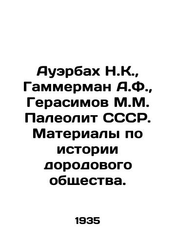 Auerbakh N.K.,  Gammerman A.F.,  Gerasimov M.M. Paleolit SSSR. Materialy po istorii dorodovogo obshchestva./Auerbach NK.,  Hammerman A.F.,  Gerasimov M.M. Paleolithic USSR. Materials on the history of prenatal society. In Russian - landofmagazines.com