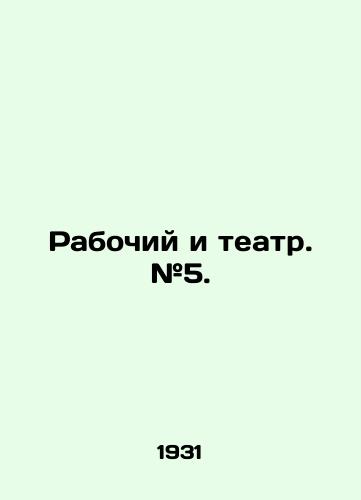 Rabochiy i teatr. #5./Worker and Theatre. # 5. In Russian - landofmagazines.com