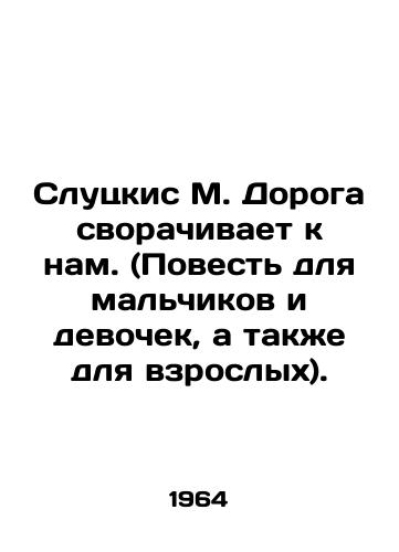 Slutskis M. Doroga svorachivaet k nam. (Povest dlya malchikov i devochek, a takzhe dlya vzroslykh)./Slutskis M. The road turns toward us. (A tale for boys and girls, as well as for adults). In Russian - landofmagazines.com