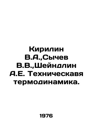 Kirilin V.A., Sychev V.V., Sheyndlin A.E. Tekhnicheskavya termodinamika./Kirilin V.A.,  Sychev V.V.,  Sheindlin A.E. Technically speaking thermodynamics. In Russian - landofmagazines.com