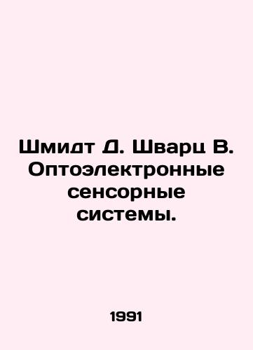 Shmidt D. Shvarts V. Optoelektronnye sensornye sistemy./Schmidt D. Schwartz V. Opto-electronic sensor systems. In Russian - landofmagazines.com