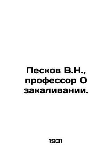 Peskov V.N., professor O zakalivanii./Peskov V.N., Professor On Tempening. In Russian - landofmagazines.com
