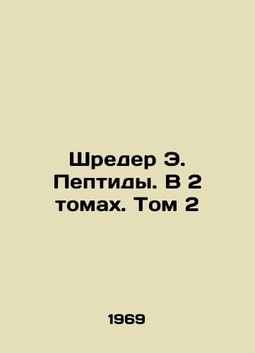 Shreder E. Peptidy. V 2 tomakh. Tom 2/Schröder E. Peptides. In 2 Volumes. Volume 2 In Russian - landofmagazines.com