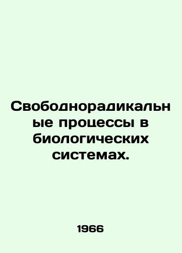 Svobodnoradikalnye protsessy v biologicheskikh sistemakh./Free-radical processes in biological systems. In Russian - landofmagazines.com