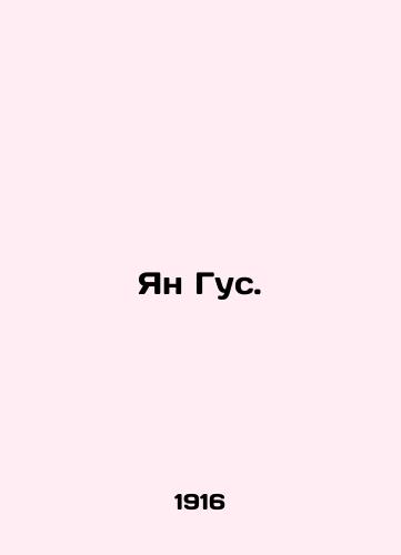 Yan Gus./Ian Gus. In Russian - landofmagazines.com