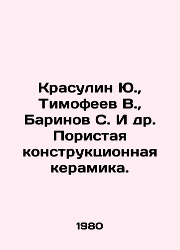 Krasulin Yu.,  Timofeev V.,  Barinov S. I dr. Poristaya konstruktsionnaya keramika./Krasulin Yu.,  Timofeev V.,  Barinov S. et al. Porous structural ceramics. In Russian - landofmagazines.com