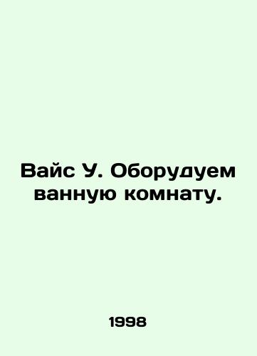 Vays U. Oboruduem vannuyu komnatu./Weiss W. Equipping the bathroom. In Russian - landofmagazines.com