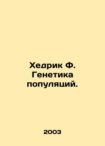 Khedrik F. Genetika populyatsiy./Hedrick F. Population Genetics. In Russian - landofmagazines.com