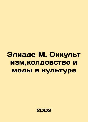 Eliade M. Okkultizm,koldovstvo i mody v kulture/Eliade M. Occultism, Witchcraft, and Fashion in Culture In Russian - landofmagazines.com